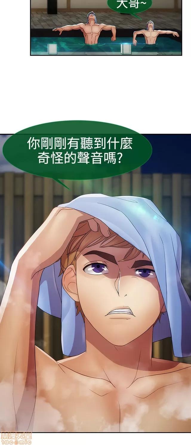 淑女花苑 淑女花苑 S2-1 第161页