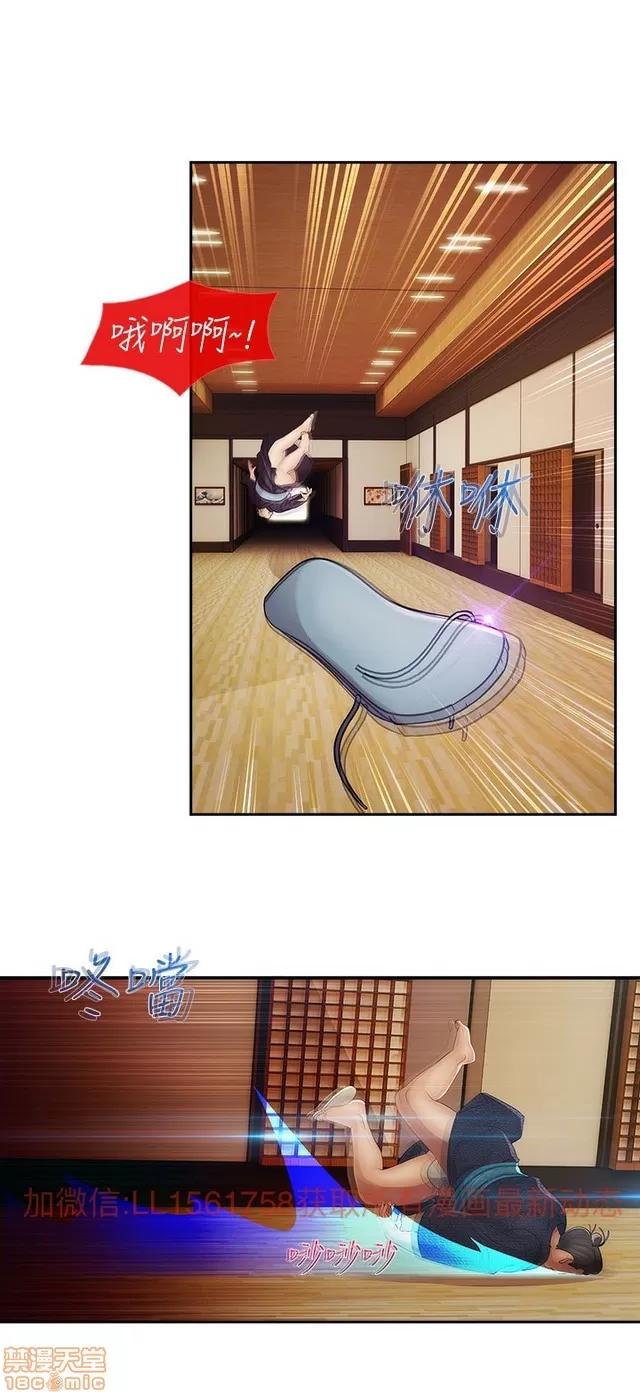 淑女花苑 淑女花苑 S2-1 第179页
