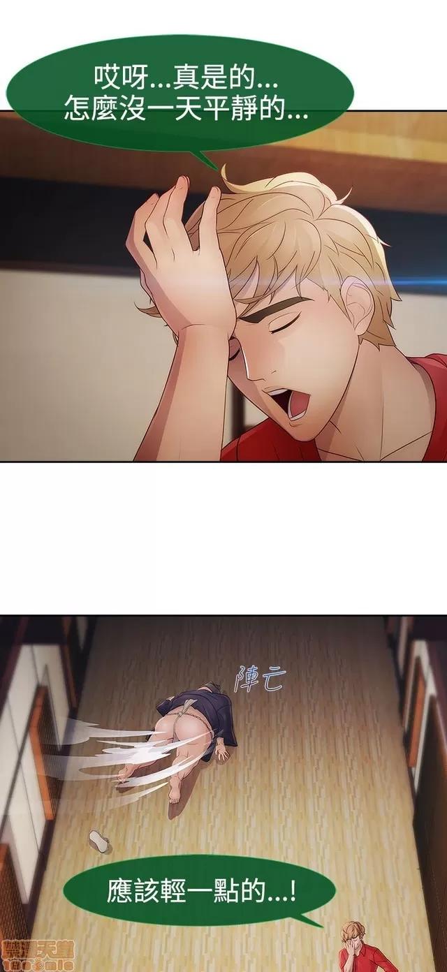 淑女花苑 淑女花苑 S2-1 第180页
