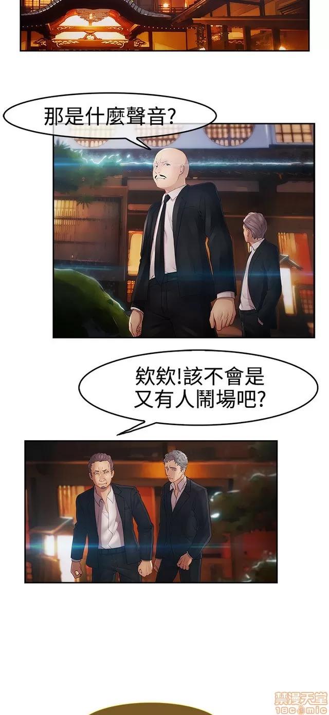 淑女花苑 淑女花苑 S2-1 第184页