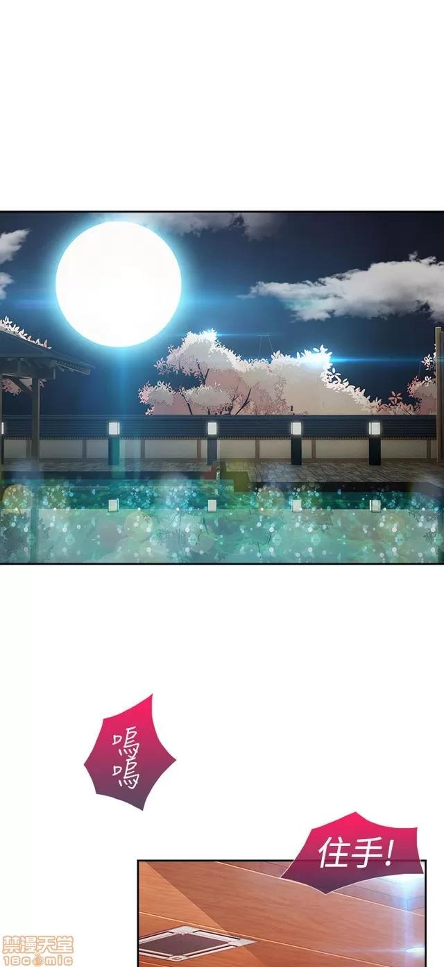 淑女花苑 淑女花苑 S2-1 第190页