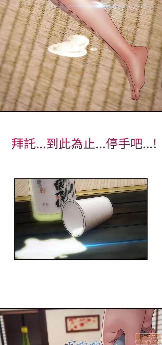 淑女花苑 淑女花苑 S2-1 第193页