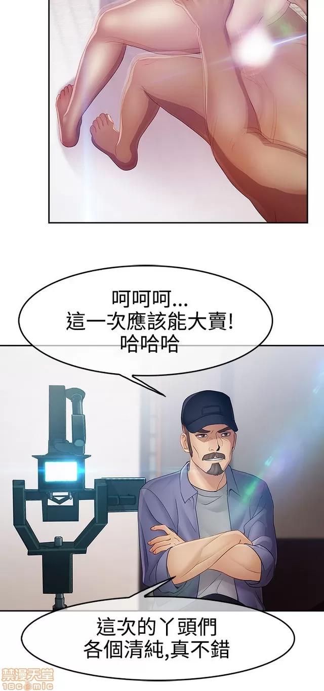 淑女花苑 淑女花苑 S2-1 第199页