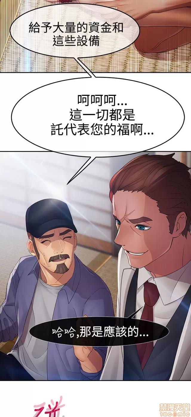 淑女花苑 淑女花苑 S2-1 第203页