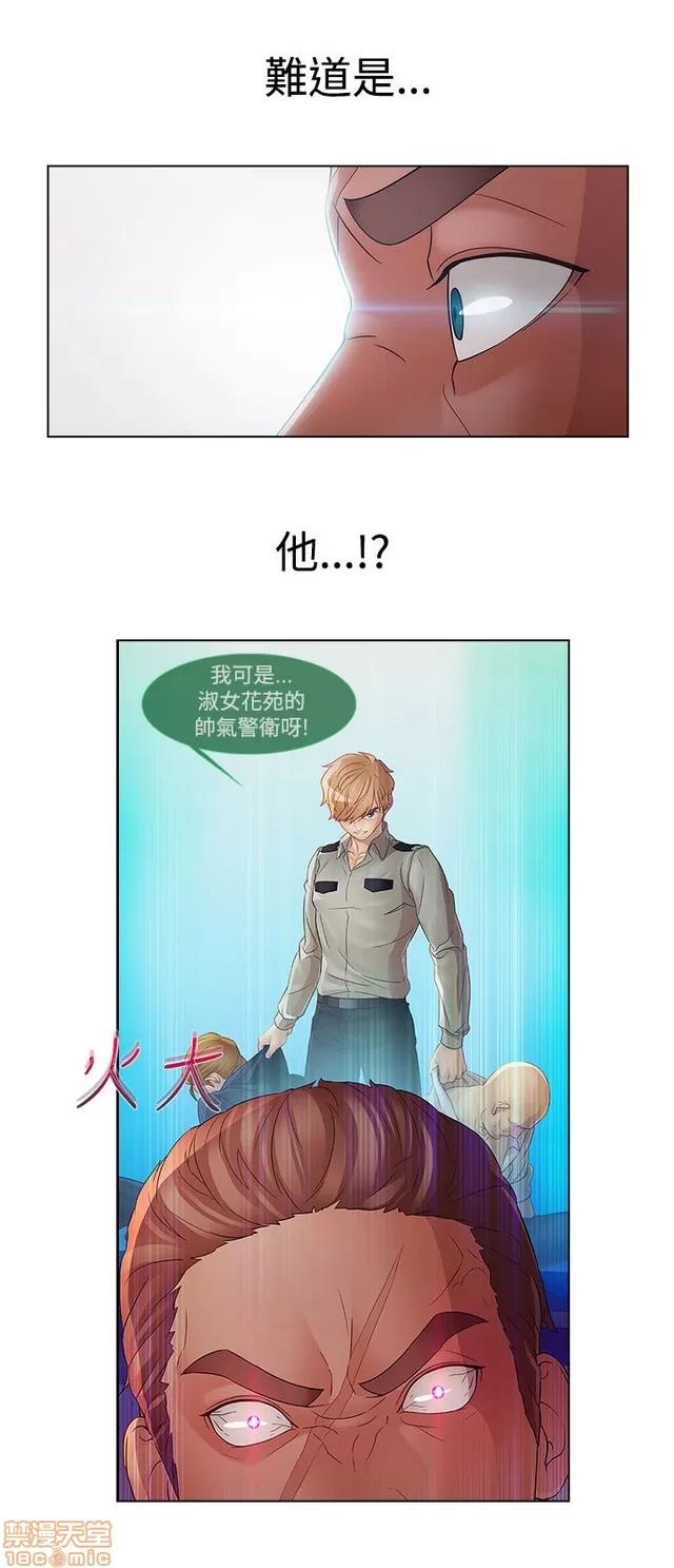 淑女花苑 淑女花苑 S2-1 第215页