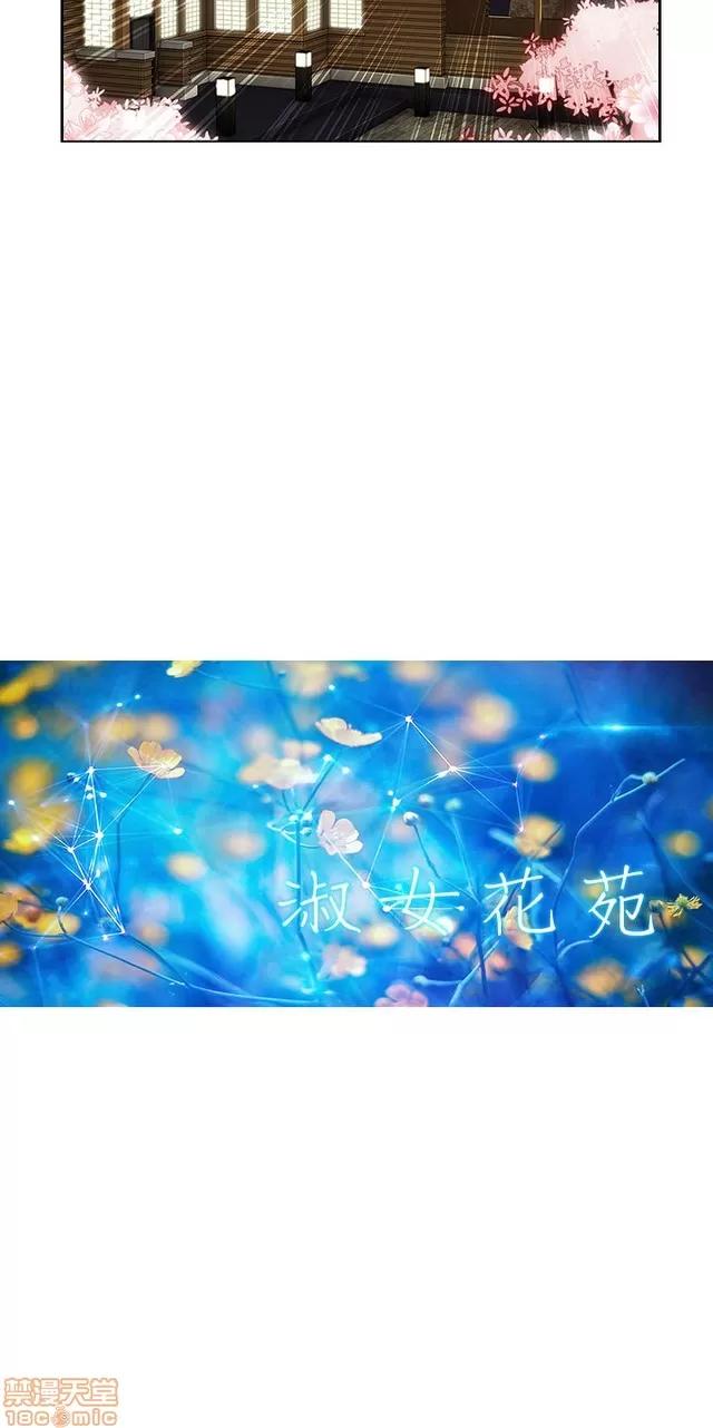 淑女花苑 淑女花苑 S2-1 第235页