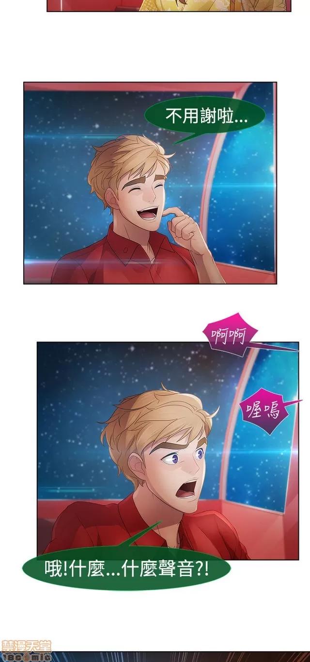 淑女花苑 淑女花苑 S2-1 第238页