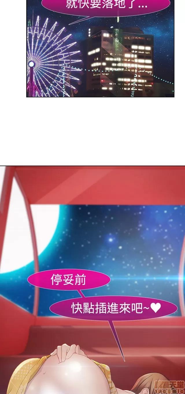 淑女花苑 淑女花苑 S2-1 第249页
