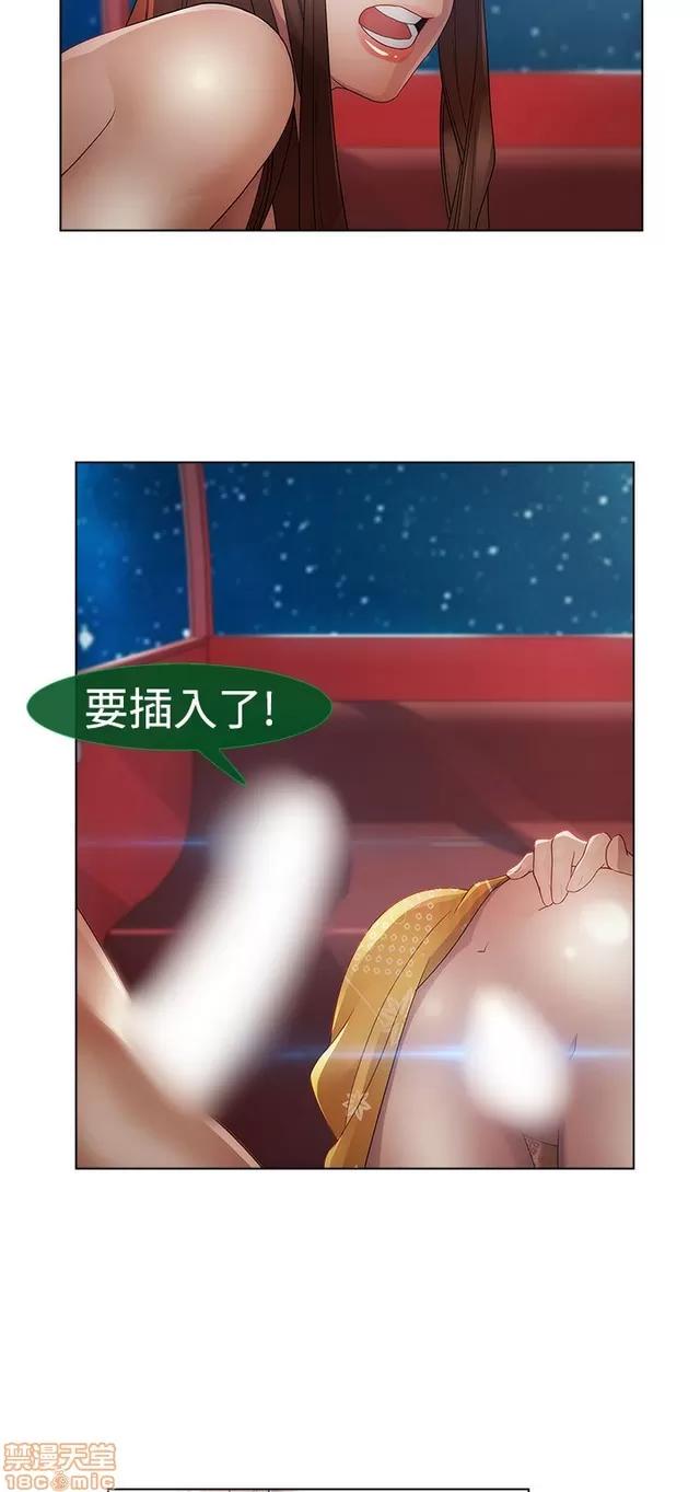 淑女花苑 淑女花苑 S2-1 第253页