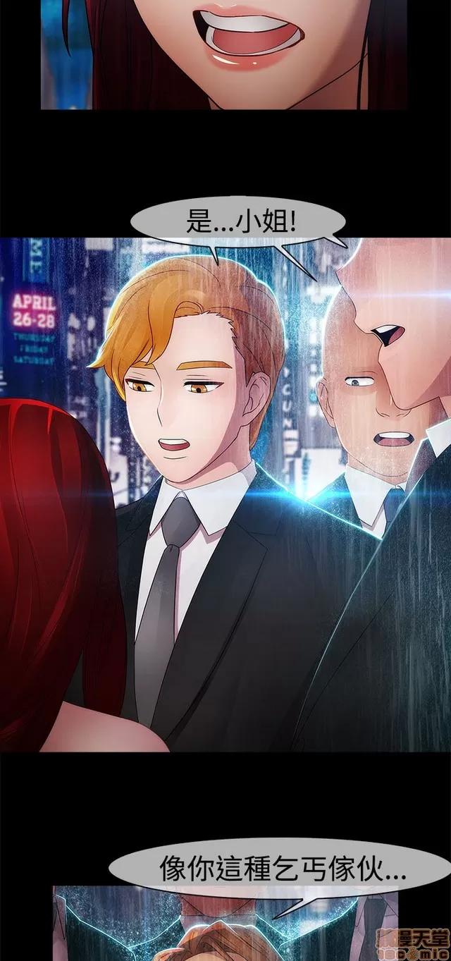 淑女花苑 淑女花苑 S2-1 第274页