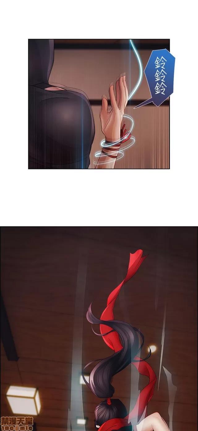 淑女花苑 淑女花苑 S2-2 第10页