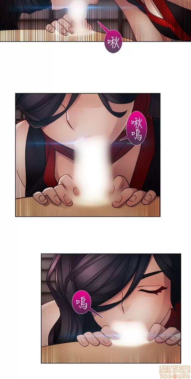 淑女花苑 淑女花苑 S2-2 第16页