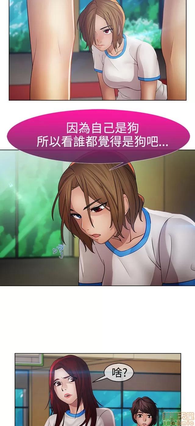 淑女花苑 淑女花苑 S2-2 第38页