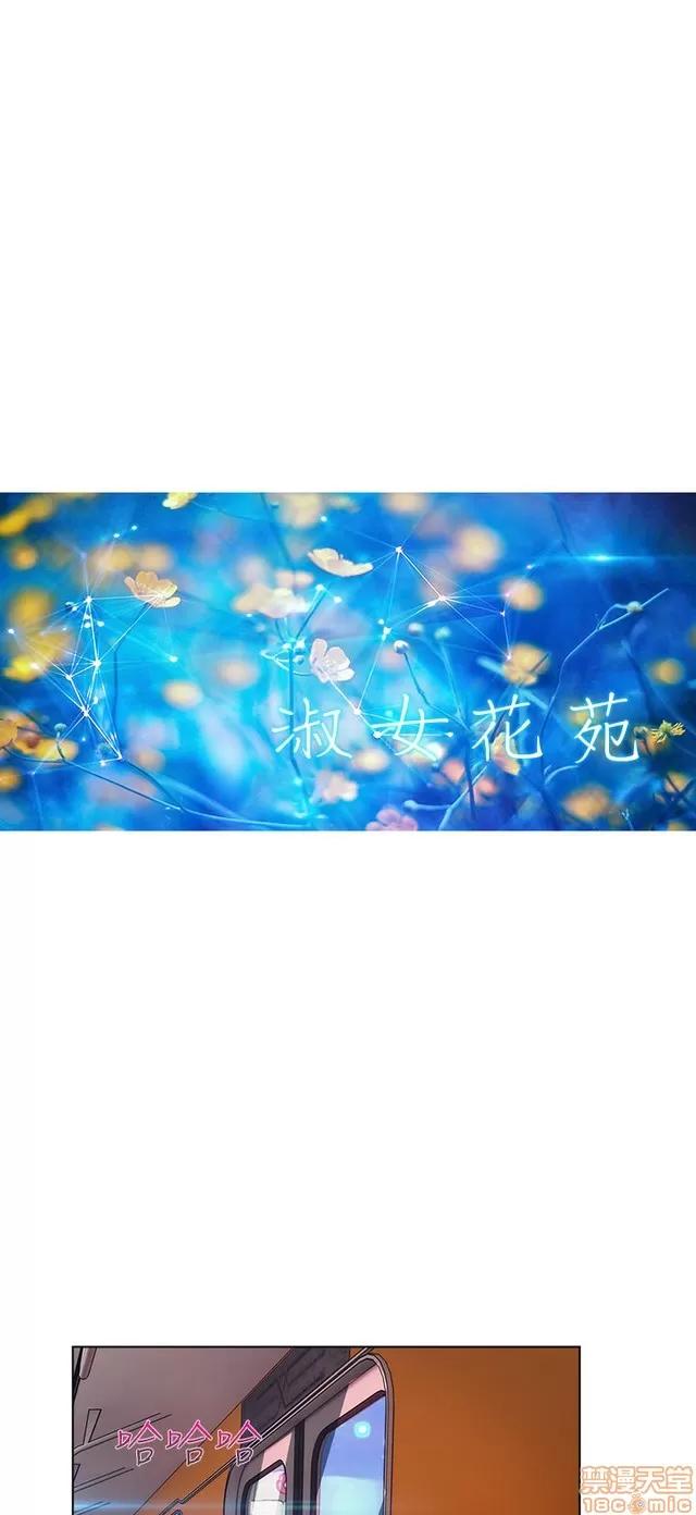 淑女花苑 淑女花苑 S2-2 第59页
