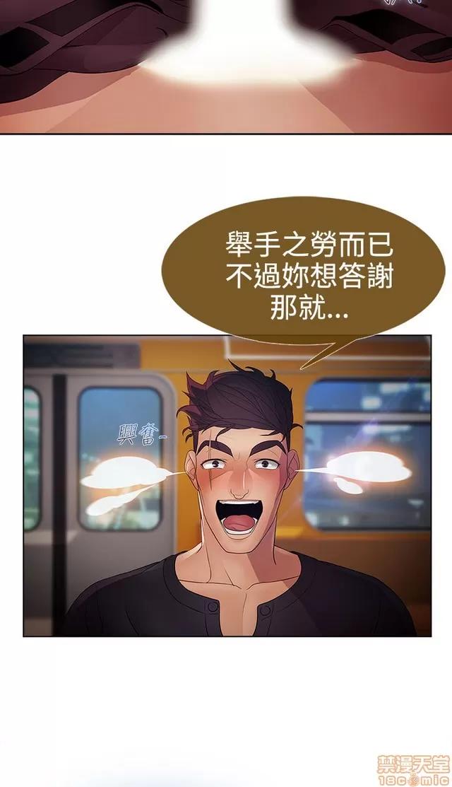 淑女花苑 淑女花苑 S2-2 第73页