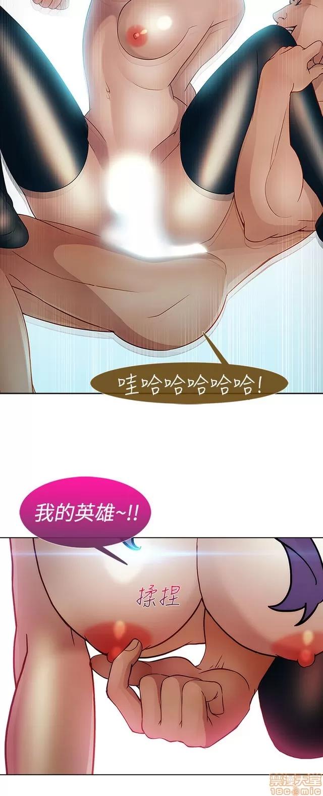 淑女花苑 淑女花苑 S2-2 第79页