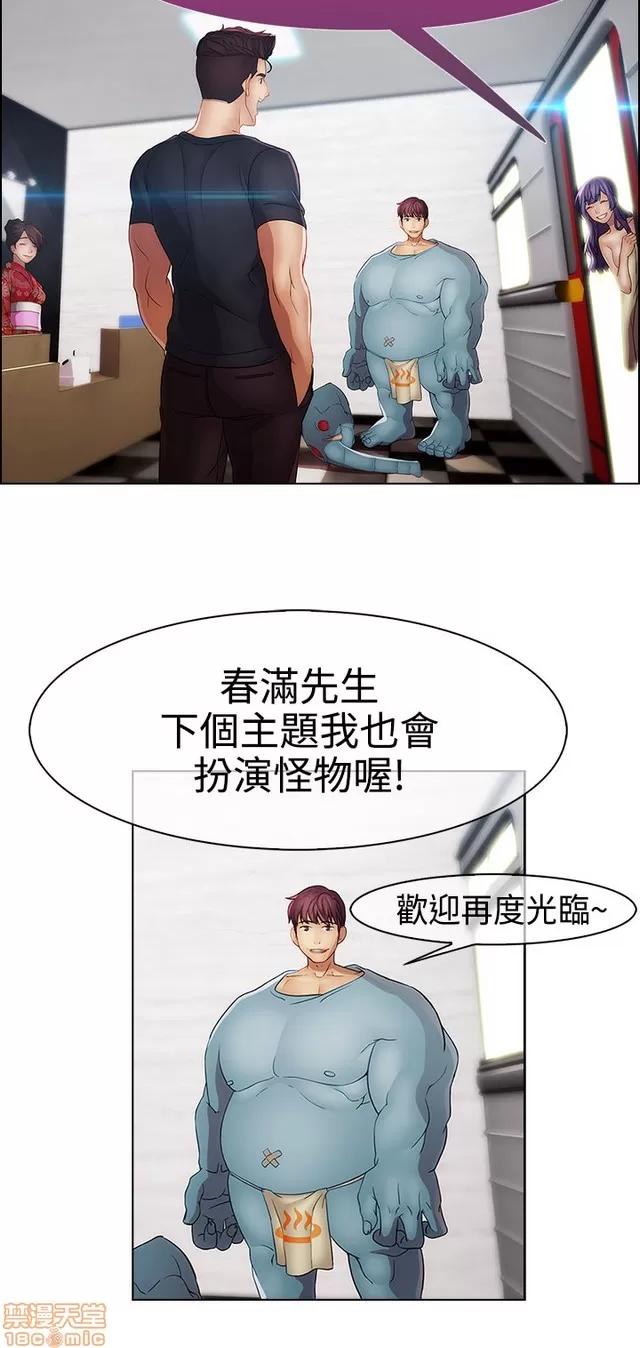 淑女花苑 淑女花苑 S2-2 第88页