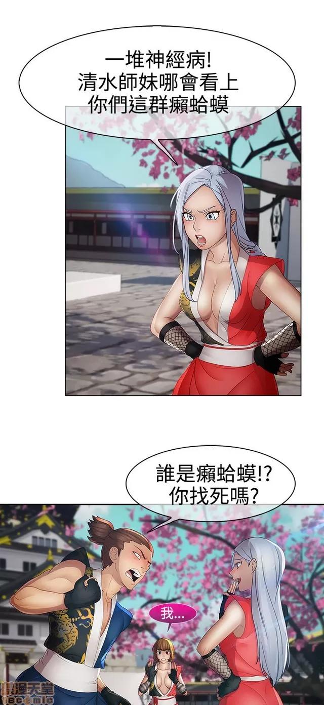 淑女花苑 淑女花苑 S2-2 第94页