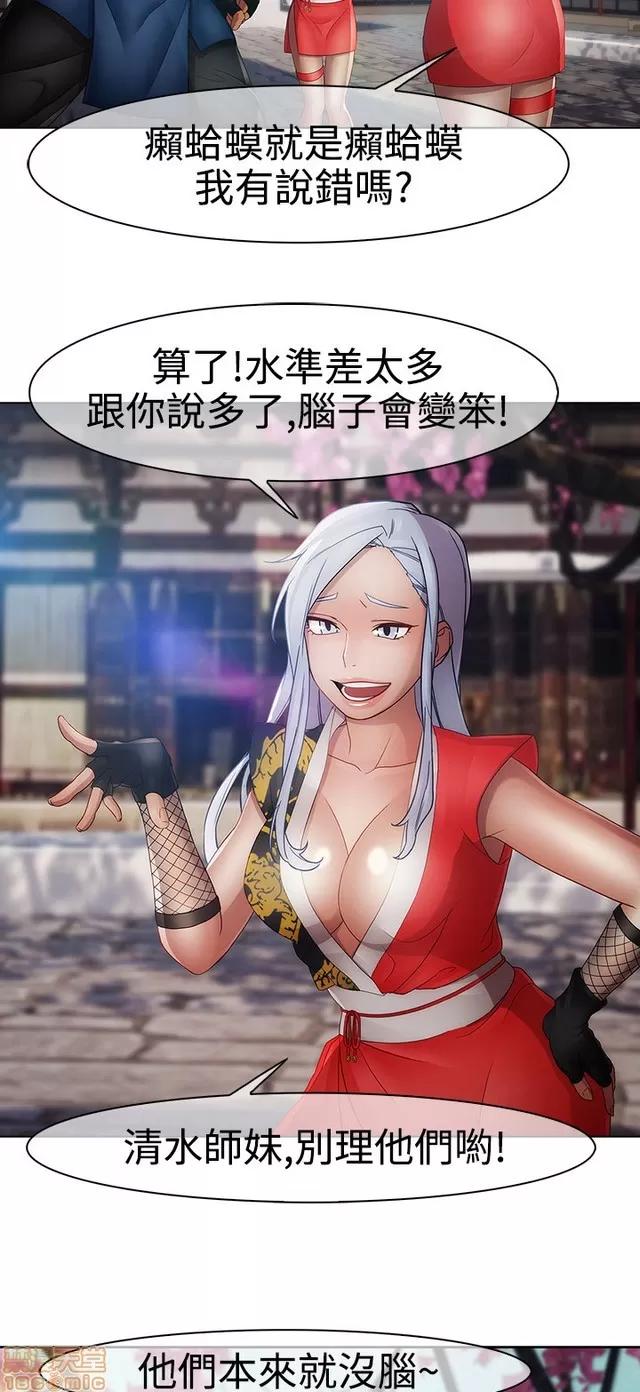 淑女花苑 淑女花苑 S2-2 第95页
