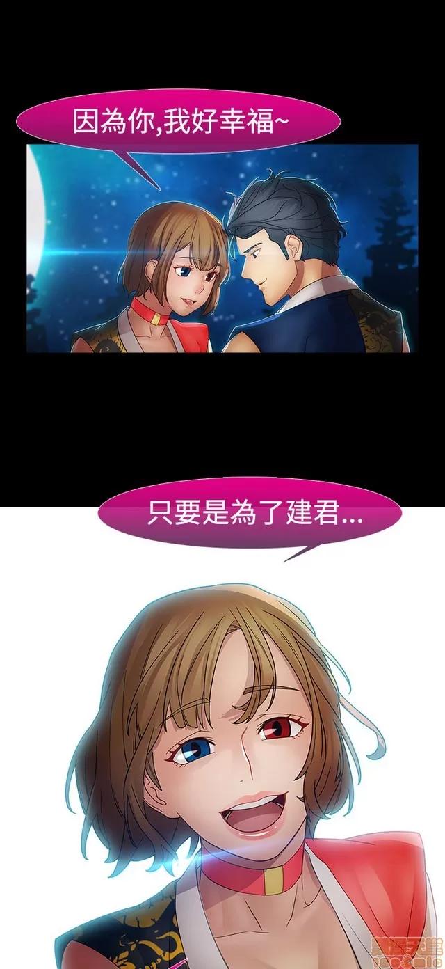 淑女花苑 淑女花苑 S2-2 第147页