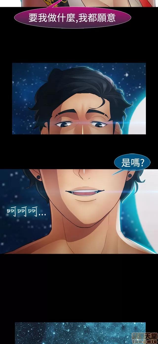 淑女花苑 淑女花苑 S2-2 第148页