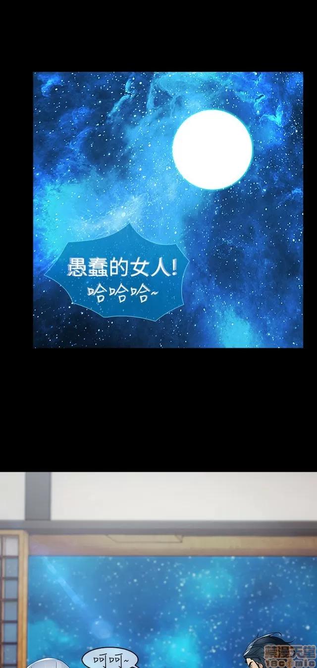 淑女花苑 淑女花苑 S2-2 第156页