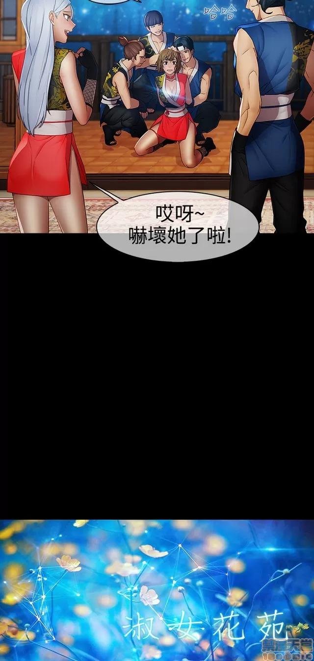 淑女花苑 淑女花苑 S2-2 第157页