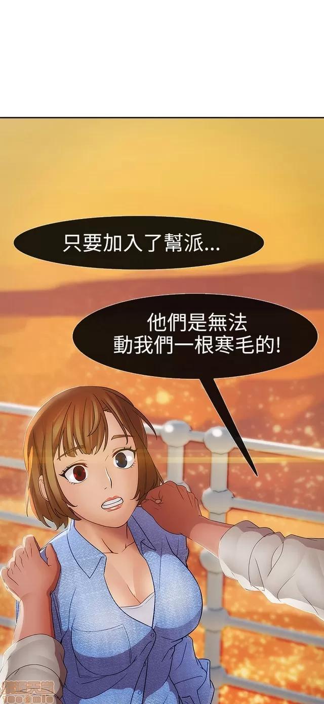 淑女花苑 淑女花苑 S2-2 第187页