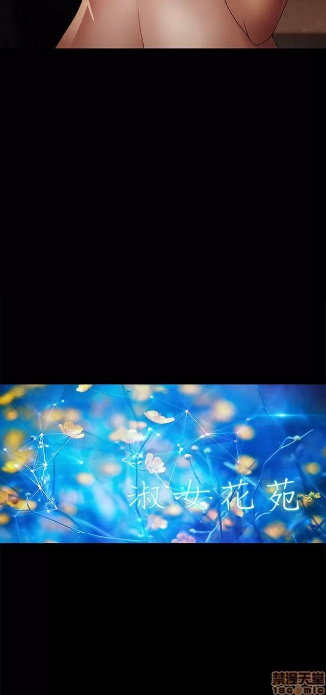 淑女花苑 淑女花苑 S2-2 第193页