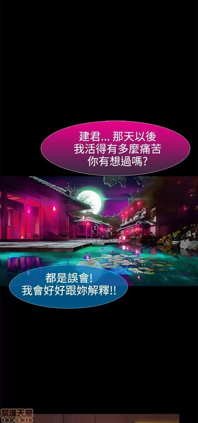 淑女花苑 淑女花苑 S2-2 第194页