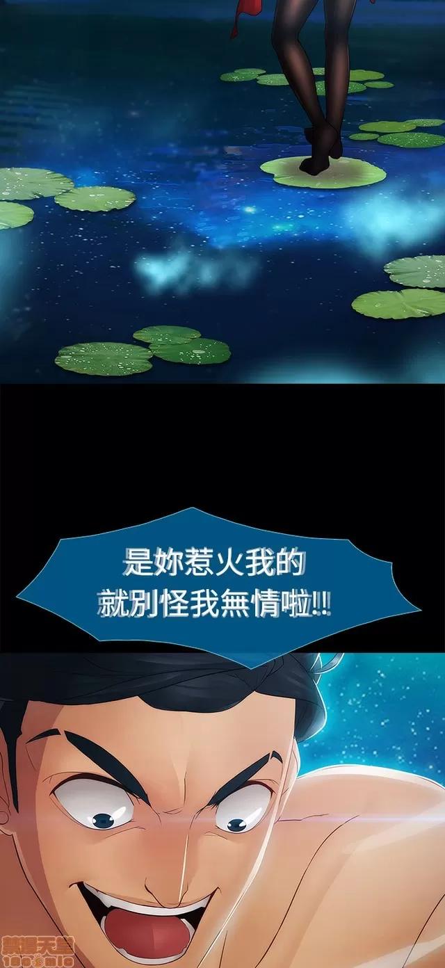 淑女花苑 淑女花苑 S2-2 第214页