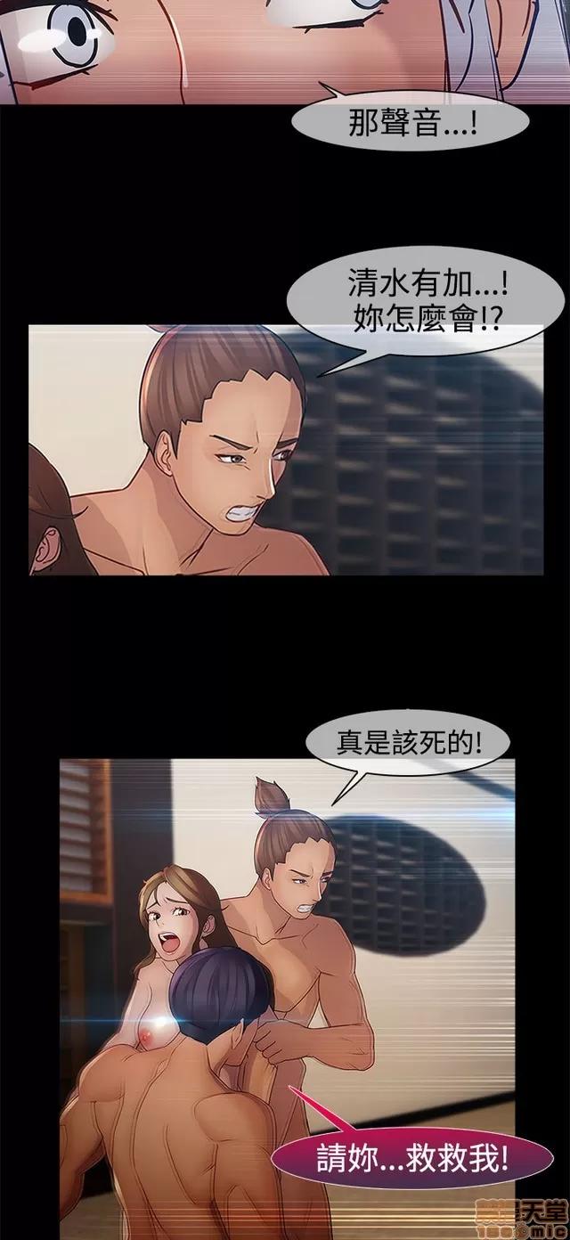 淑女花苑 淑女花苑 S2-2 第239页