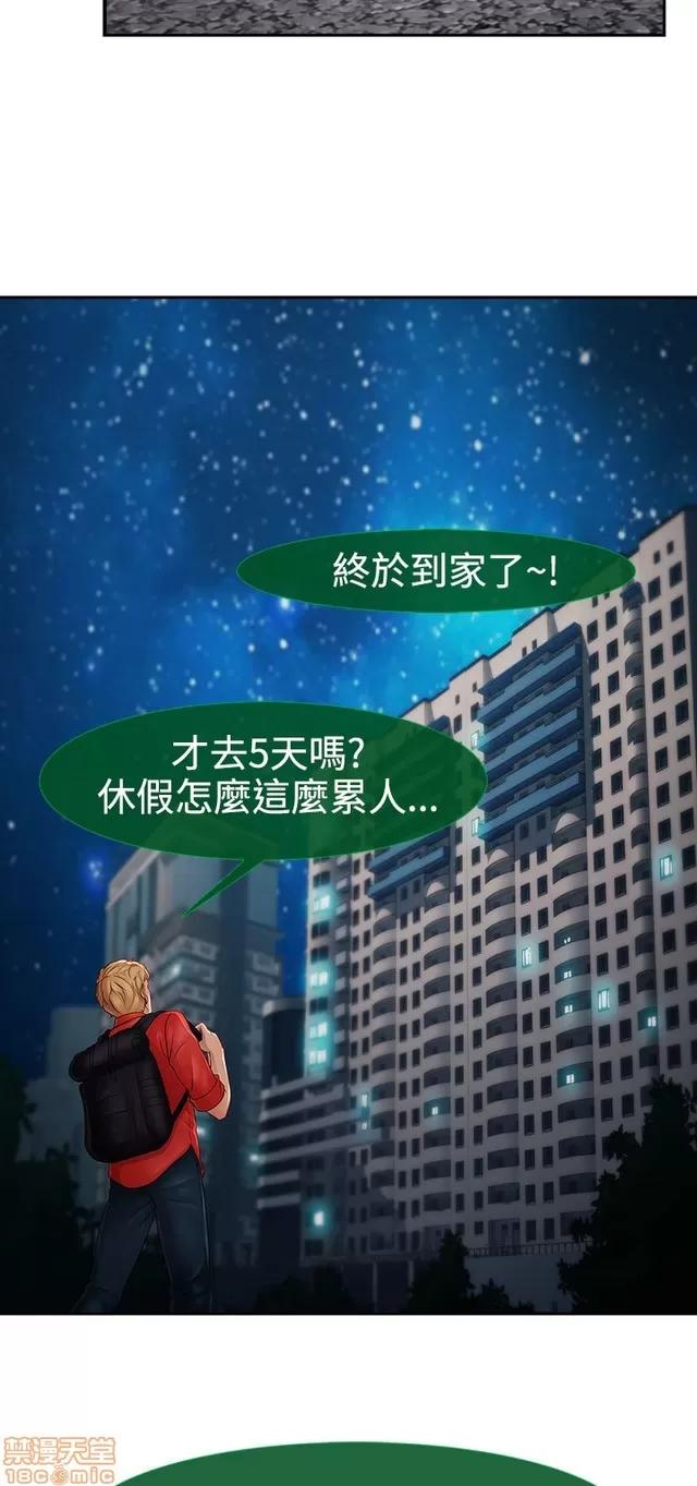 淑女花苑 淑女花苑 S2-2 第271页