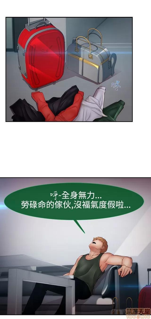 淑女花苑 淑女花苑 S2-2 第273页
