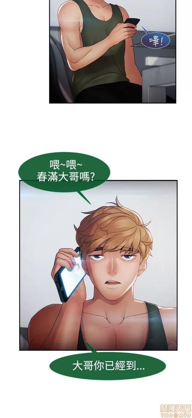 淑女花苑 淑女花苑 S2-2 第275页