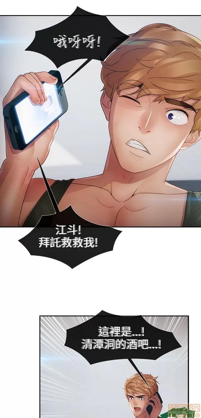 淑女花苑 淑女花苑 S2-2 第276页