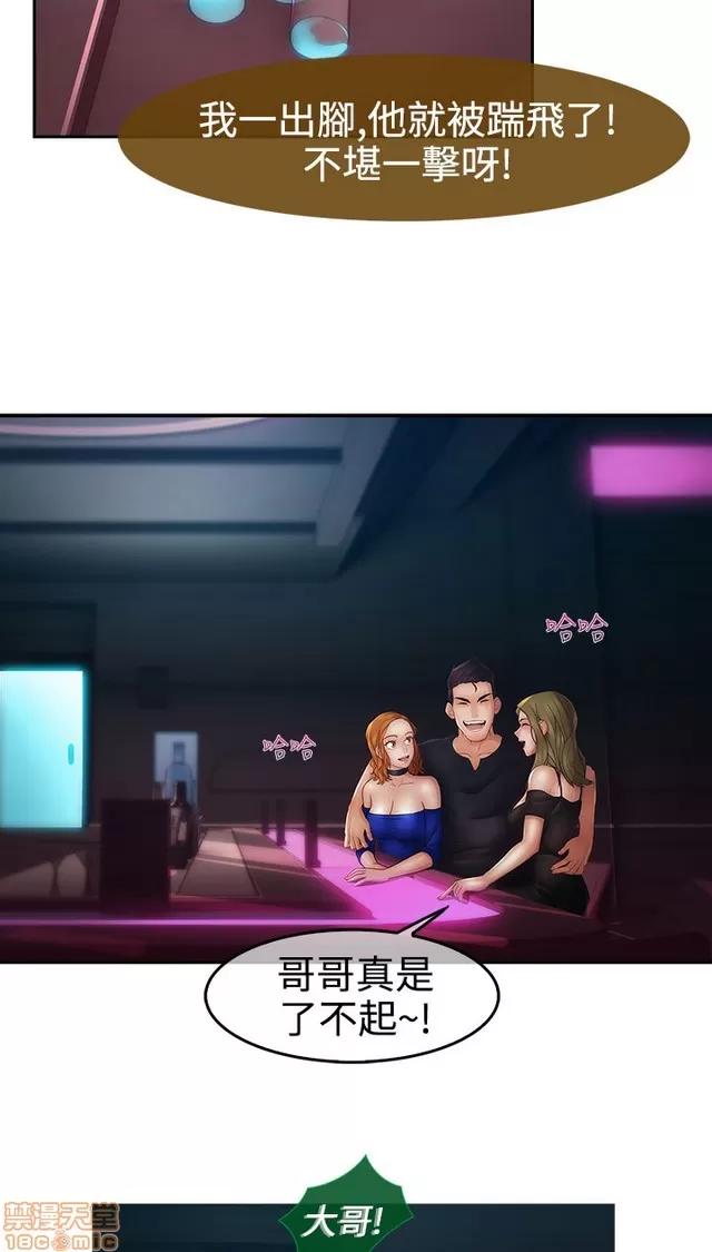 淑女花苑 淑女花苑 S2-2 第280页
