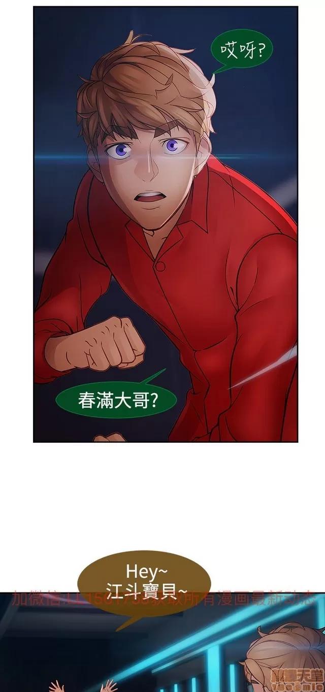 淑女花苑 淑女花苑 S2-2 第284页