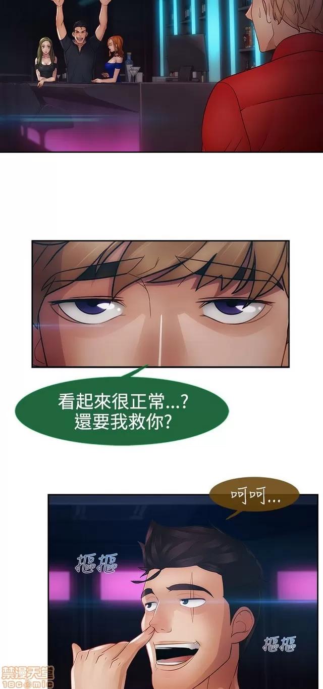 淑女花苑 淑女花苑 S2-2 第285页