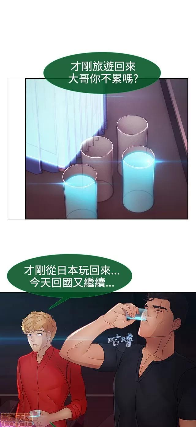 淑女花苑 淑女花苑 S2-2 第288页