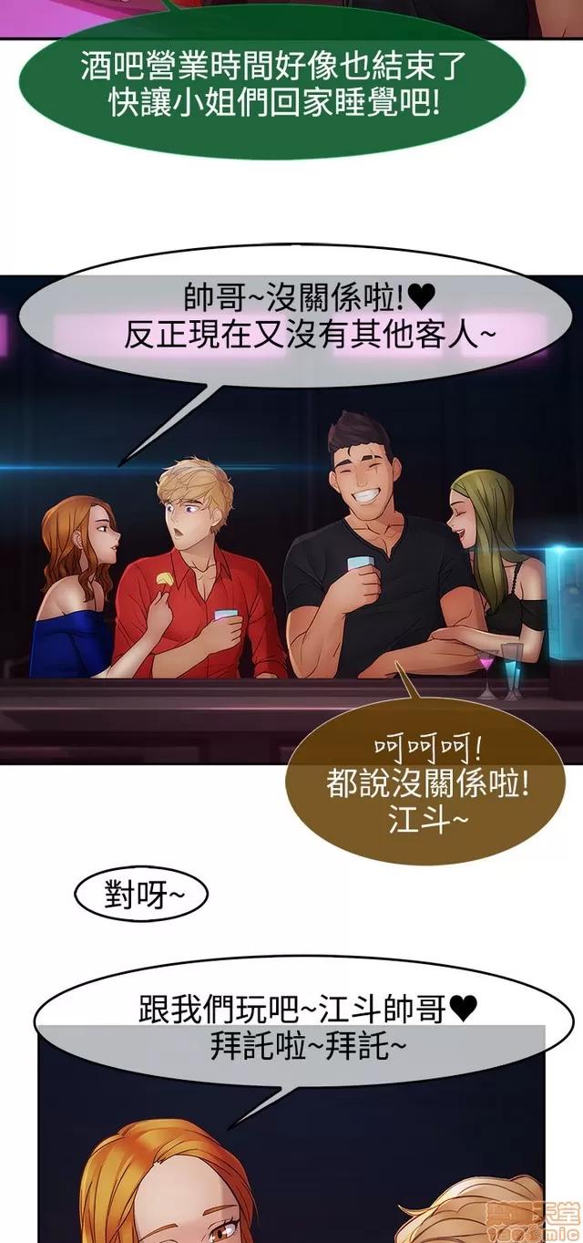 淑女花苑 淑女花苑 S2-2 第289页