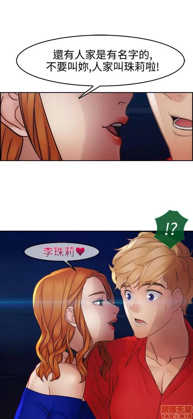 淑女花苑 淑女花苑 S2-2 第292页