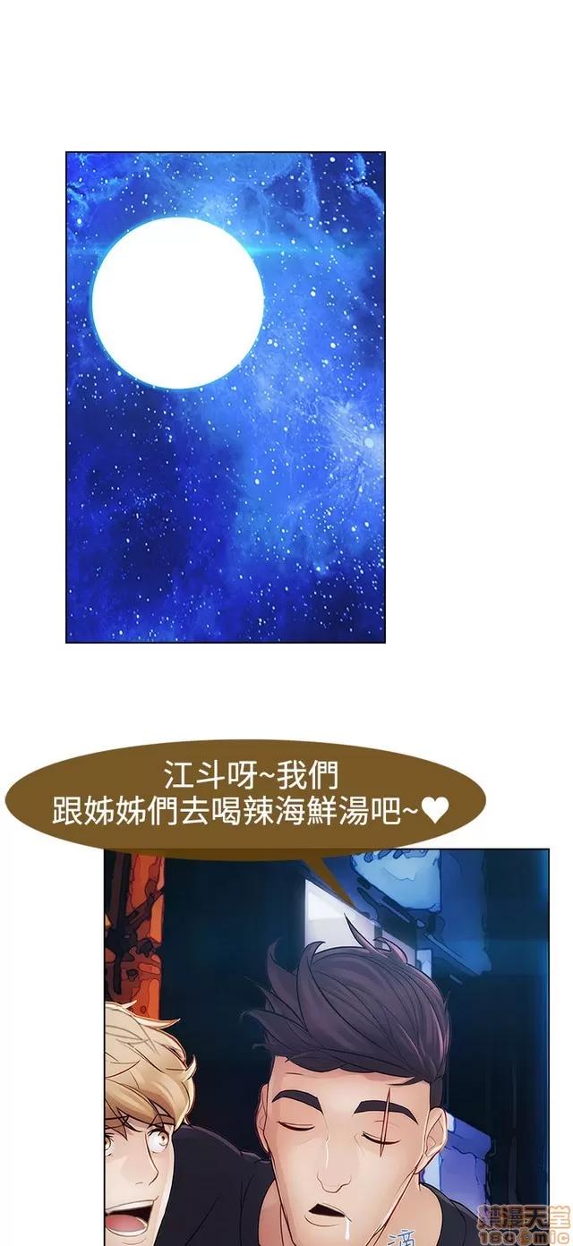 淑女花苑 淑女花苑 S2-2 第296页