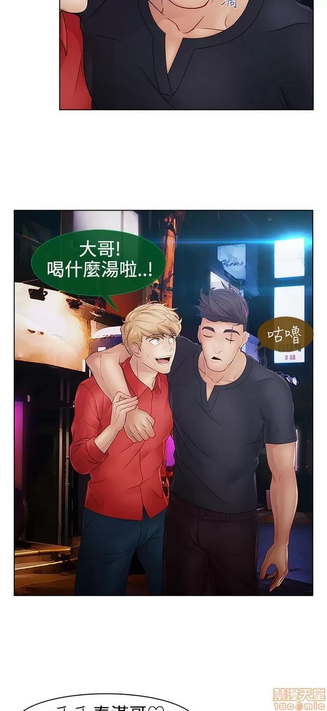 淑女花苑 淑女花苑 S2-2 第297页