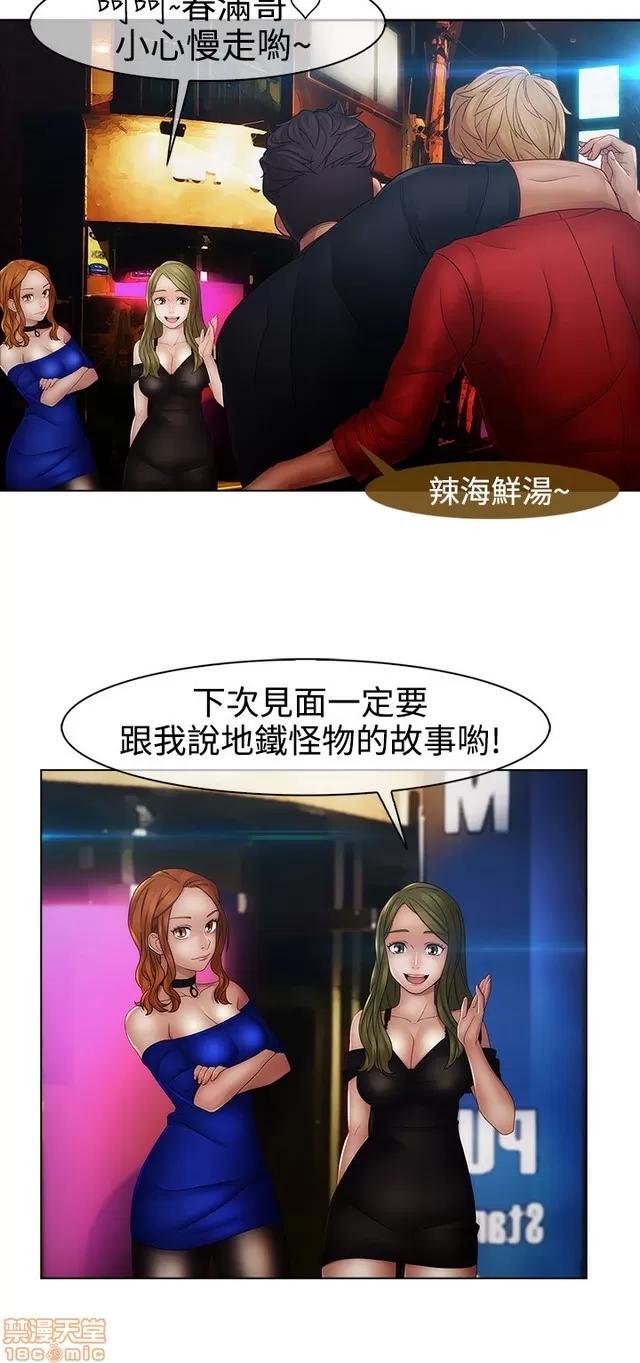 淑女花苑 淑女花苑 S2-2 第298页