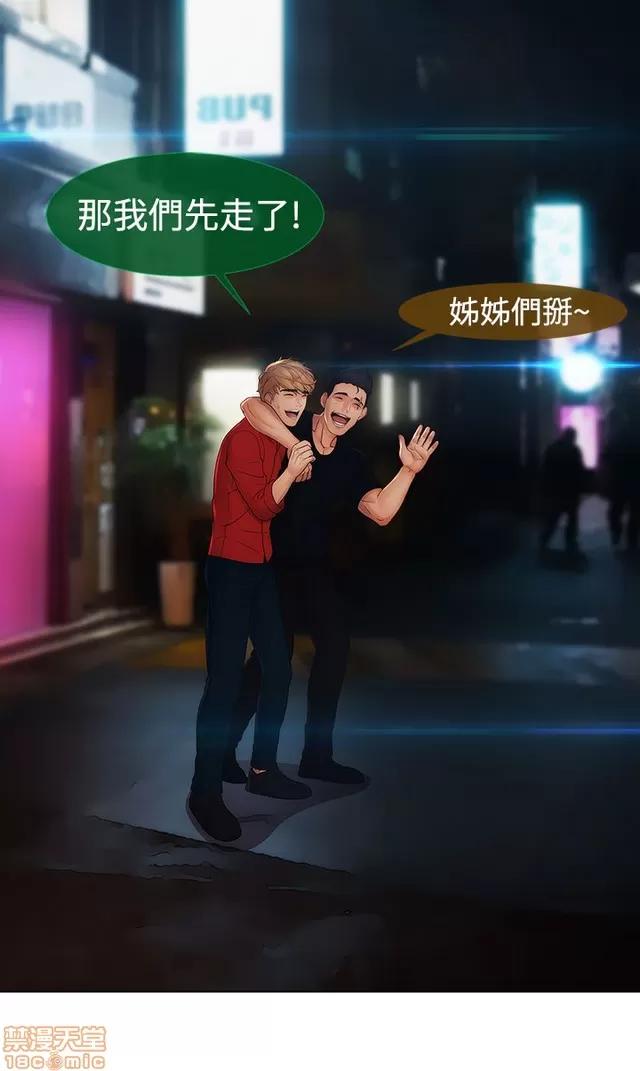 淑女花苑 淑女花苑 S2-2 第300页