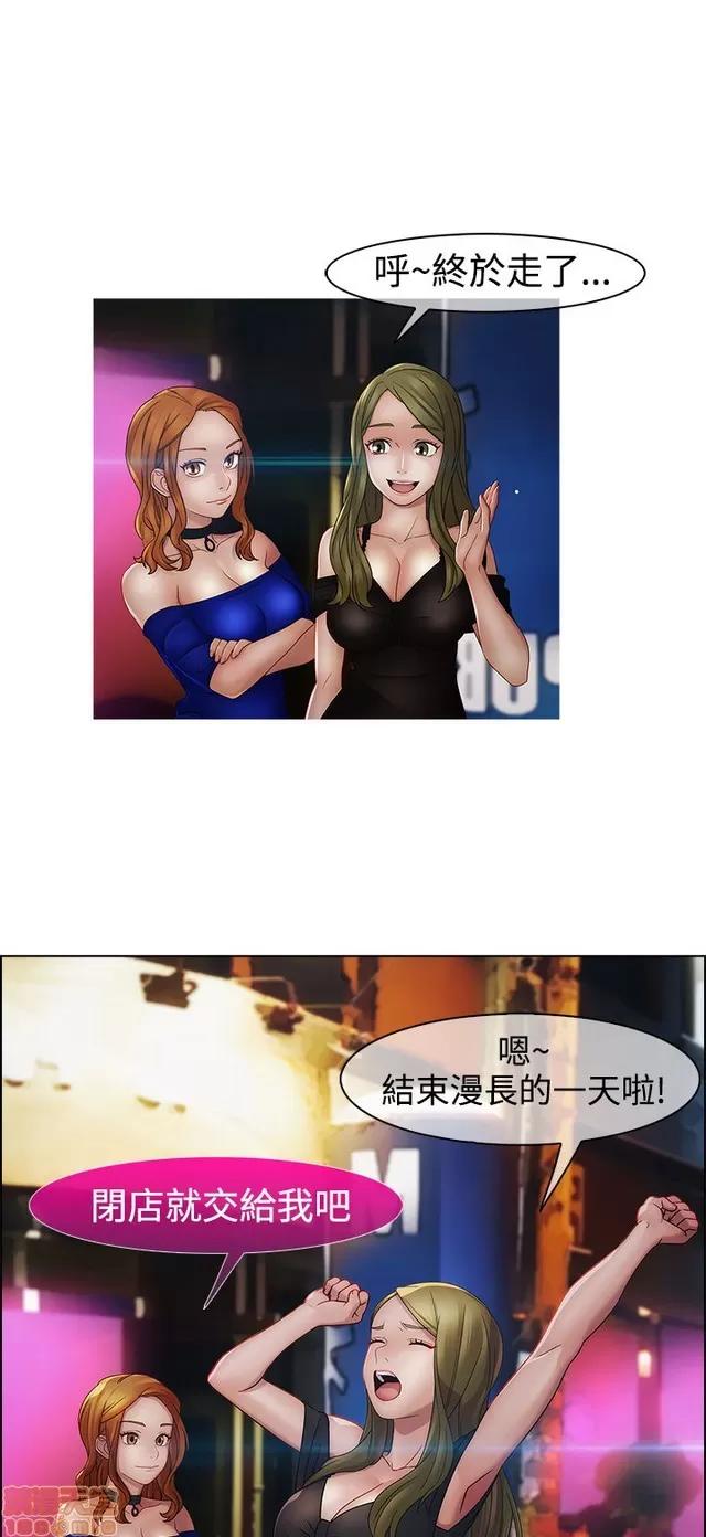 淑女花苑 淑女花苑 S2-2 第301页