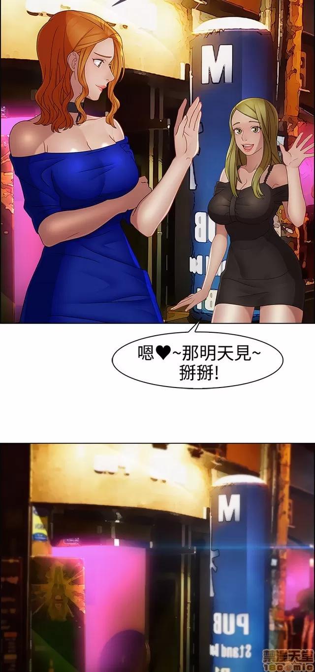 淑女花苑 淑女花苑 S2-2 第303页