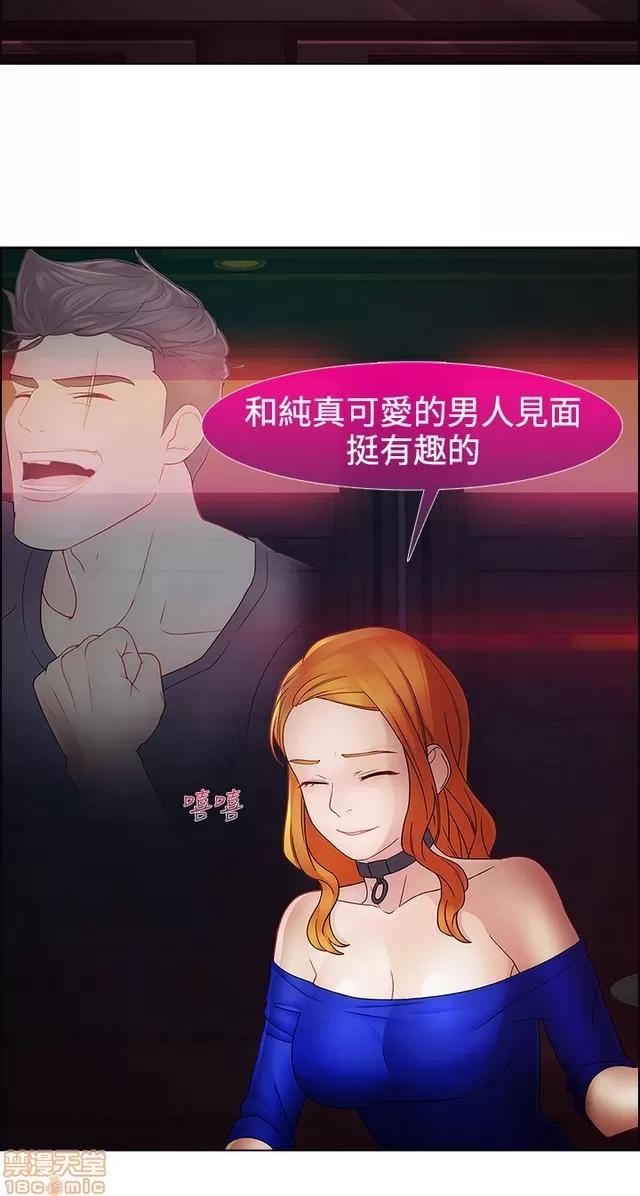 淑女花苑 淑女花苑 S2-2 第305页