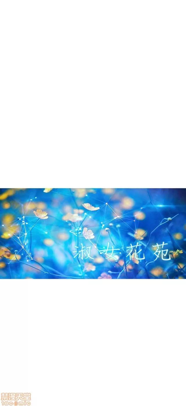 淑女花苑 淑女花苑 S2-2 第306页